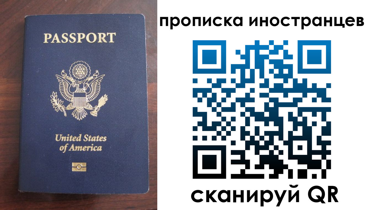 прописка гарантия в Владимире