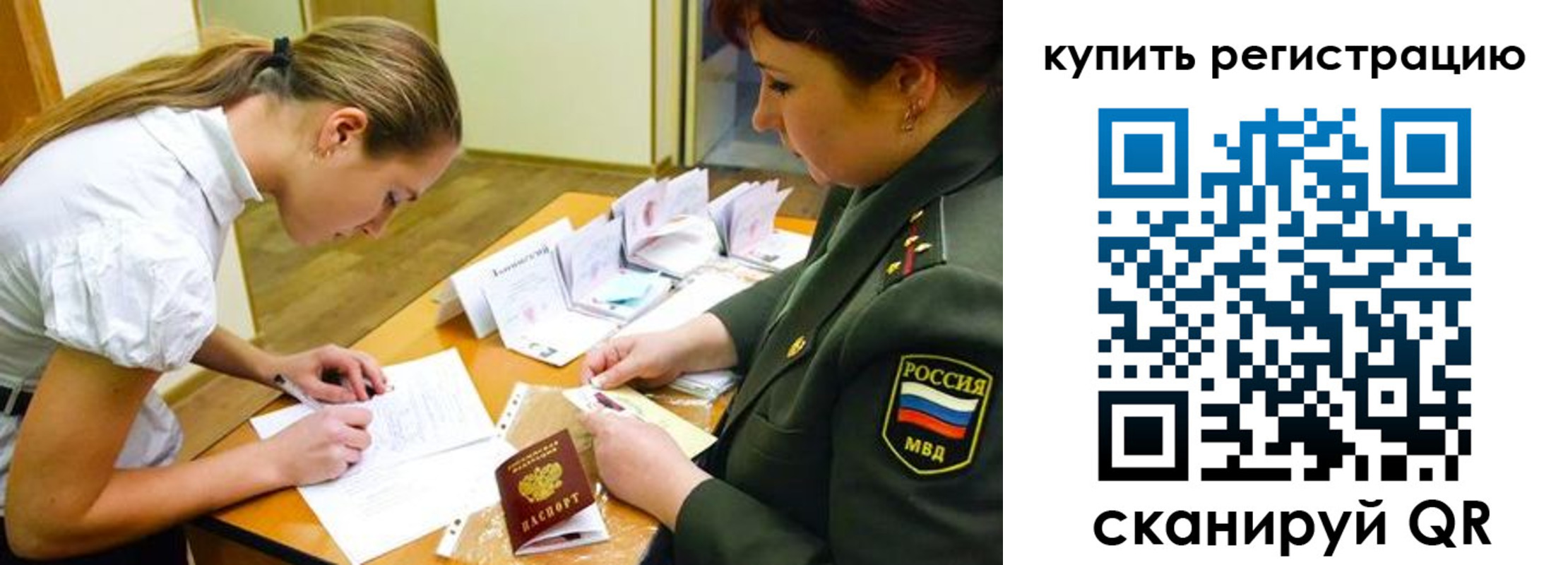 временная прописка в Владимире