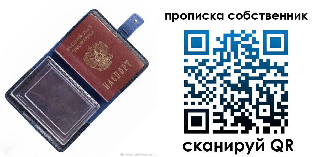 временная регистрация недорого в Владимире