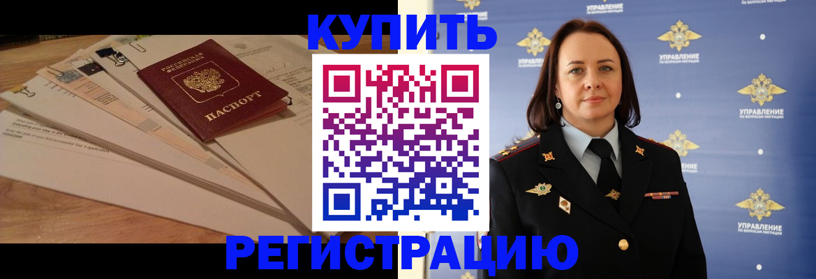 временная регистрация для школы в Владимире