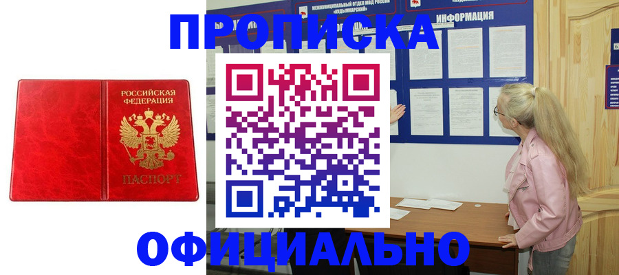 временная регистрация в Владимире