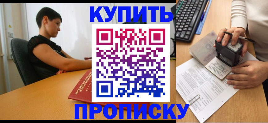 временная регистрация для школы в Владимире