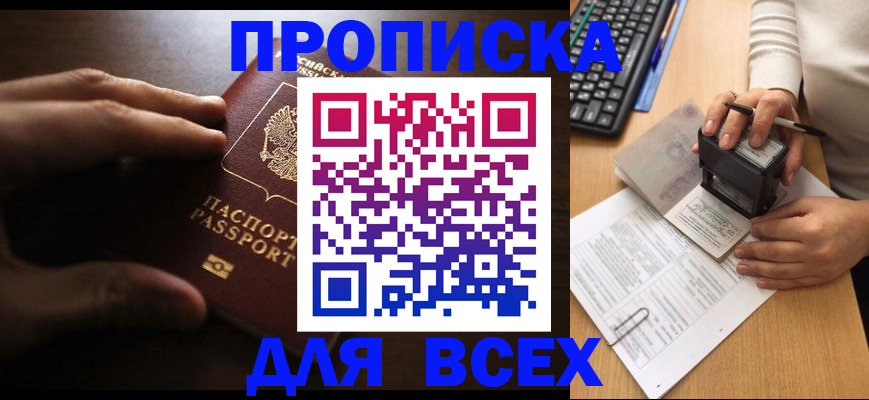 временная регистрация в Владимире