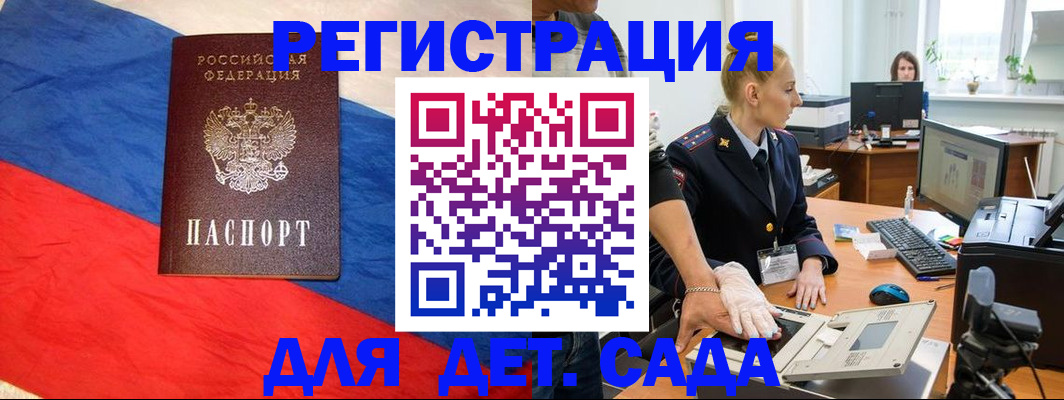 где прописаться в Владимире